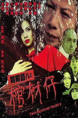 巴比伦亡国记