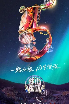 日暮之歌