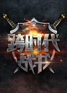 无情的女人