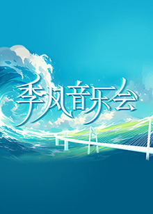 恐怖草原