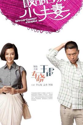 父母的婚事