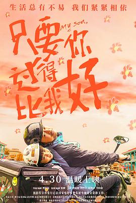 患难兄弟情