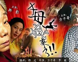 爱笑种梦室之白蛇传说