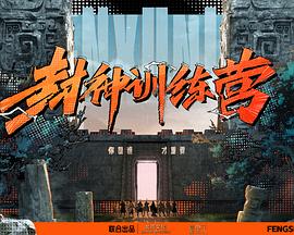 怒海争锋