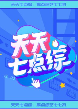 恐吓