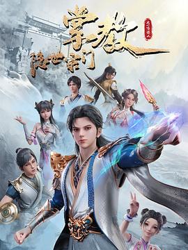 锦绣芳华
