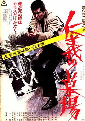 带子雄狼 冥府魔道