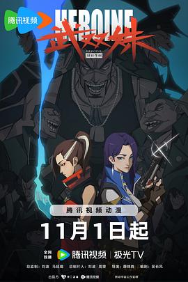 爱情史